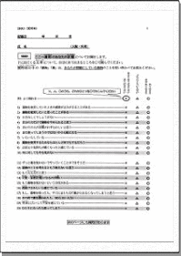 srrs scale