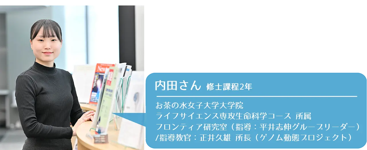 内田さんフォト