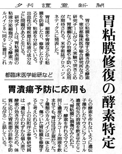 Yomiuri20100813