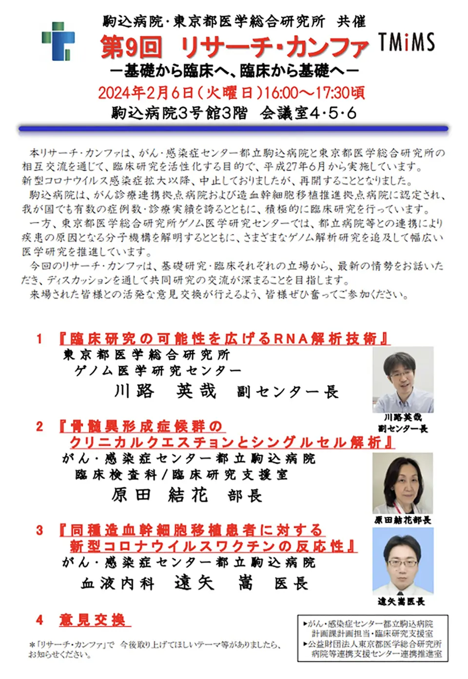 09komaiチラシ
