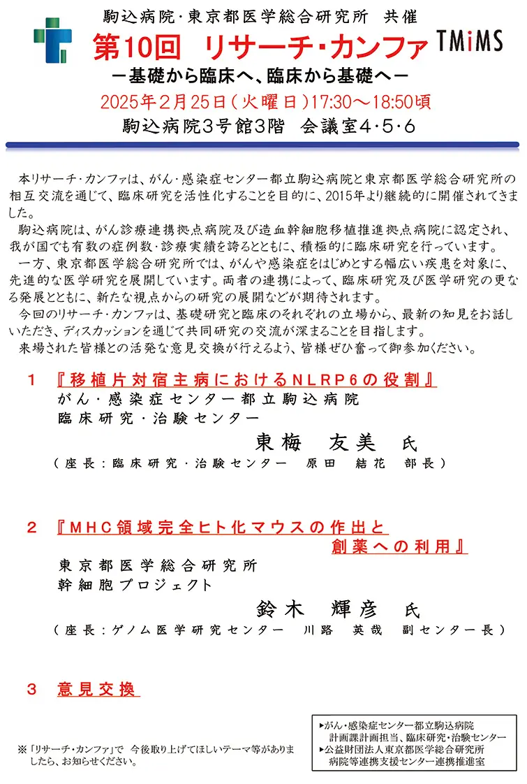 09komaiチラシ