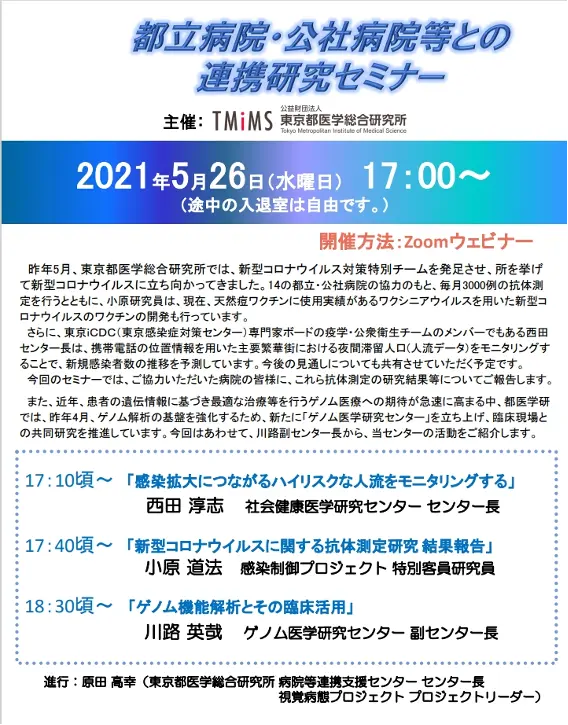 第1回チラシ