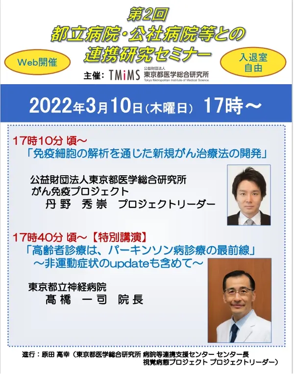 第2回チラシ