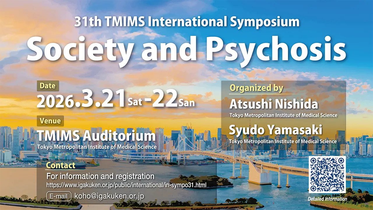 国際シンポジウム