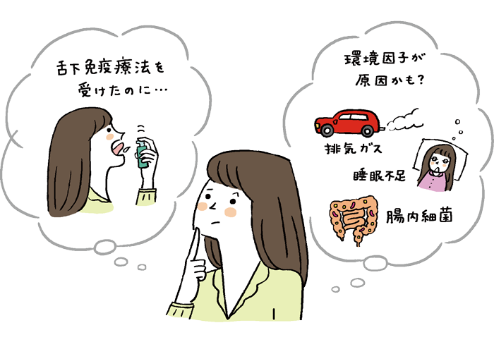 花粉症