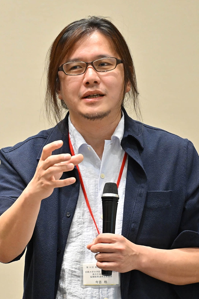 今吉格教授