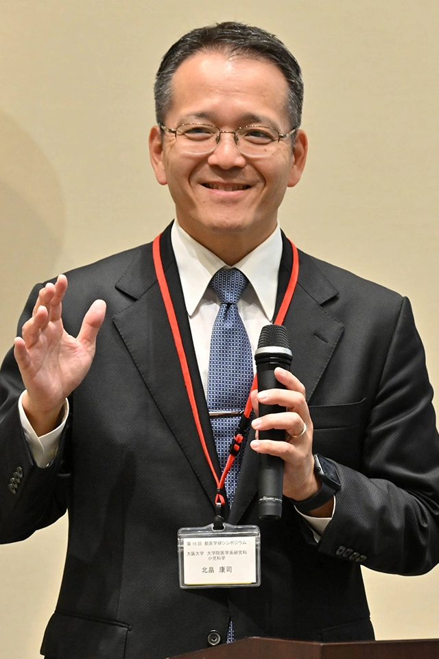北畠康司教授