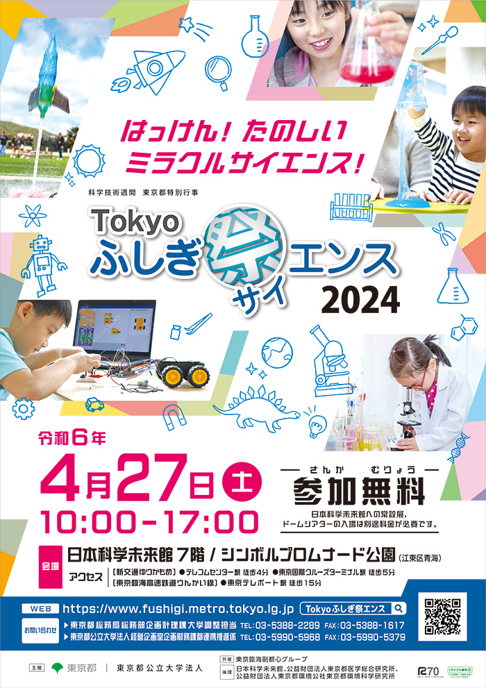 チラシイメージ