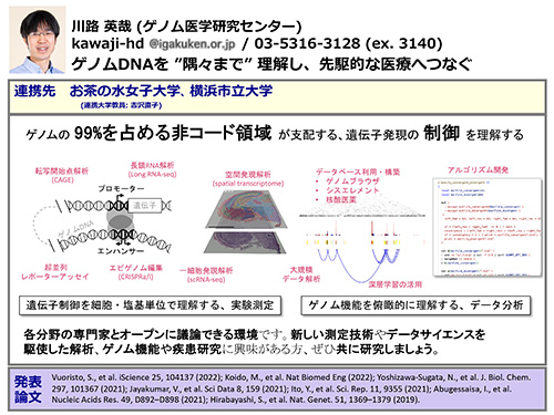 genome center