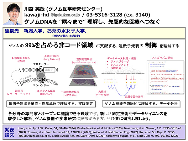 genome center