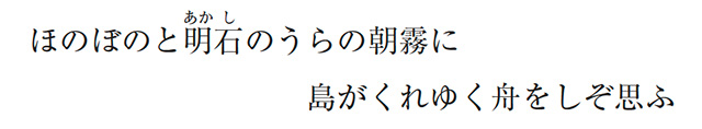 藤原公任の歌