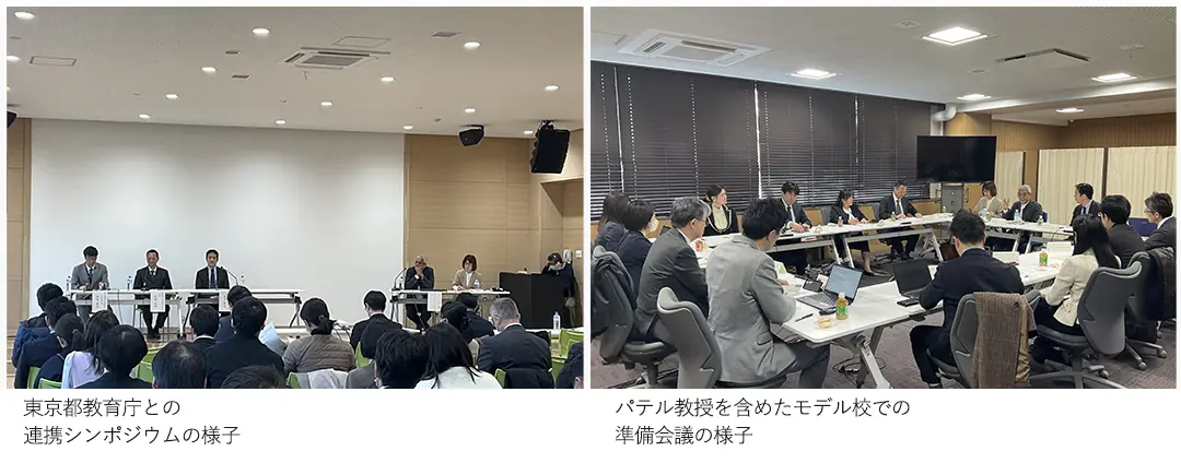 東京都教育庁とのシンポジウムの様子