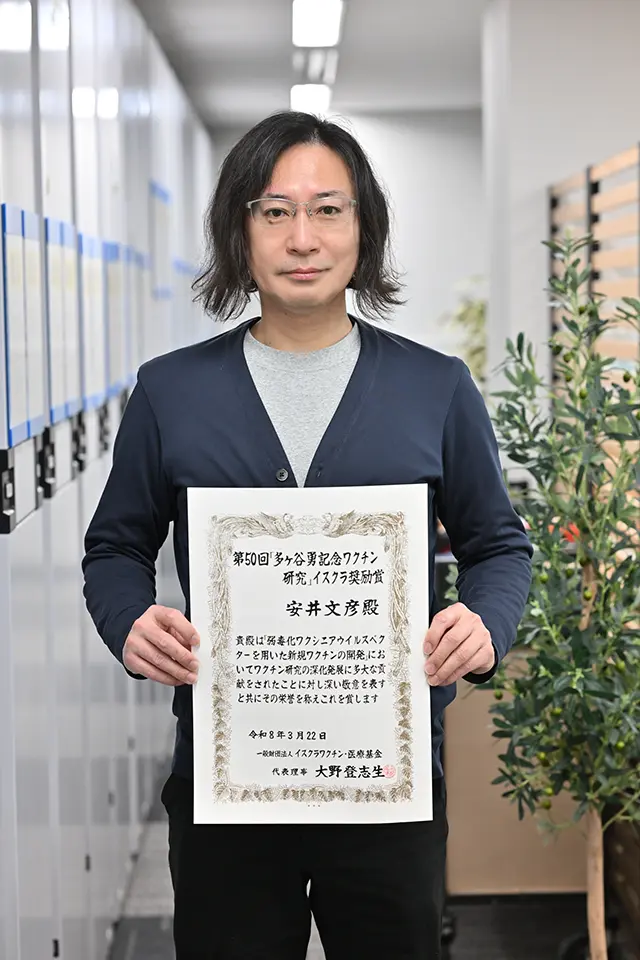 感染症医学研究センター 安井文彦ユニットリーダー