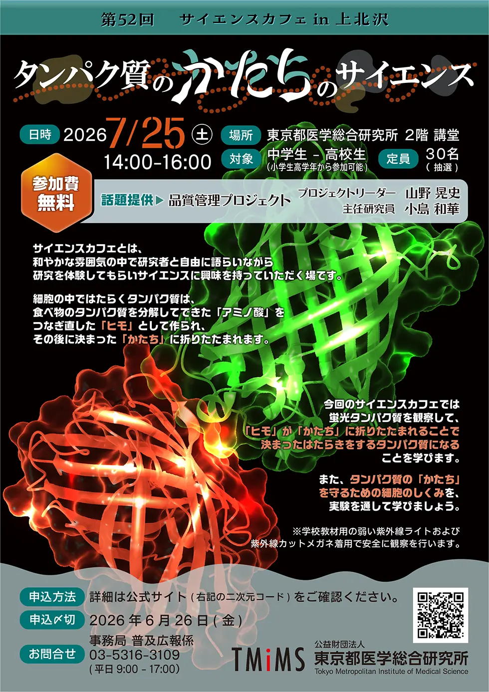 poster image
