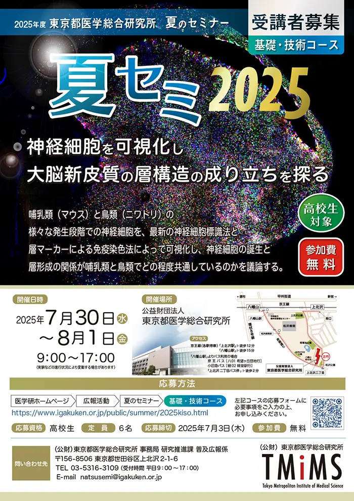 poster 完成次第掲載します