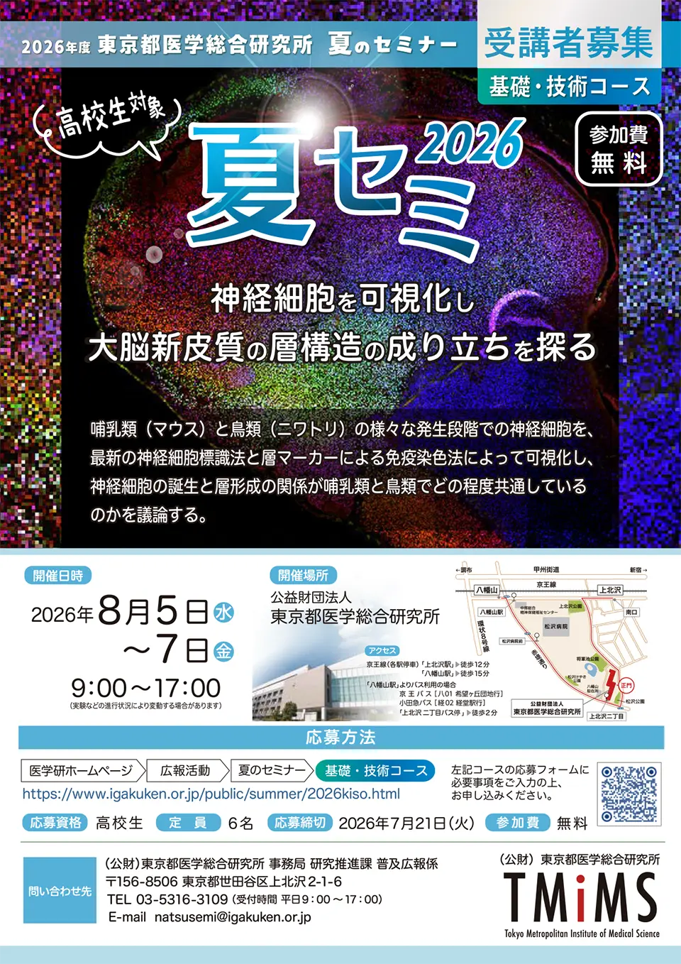 poster 完成次第掲載します