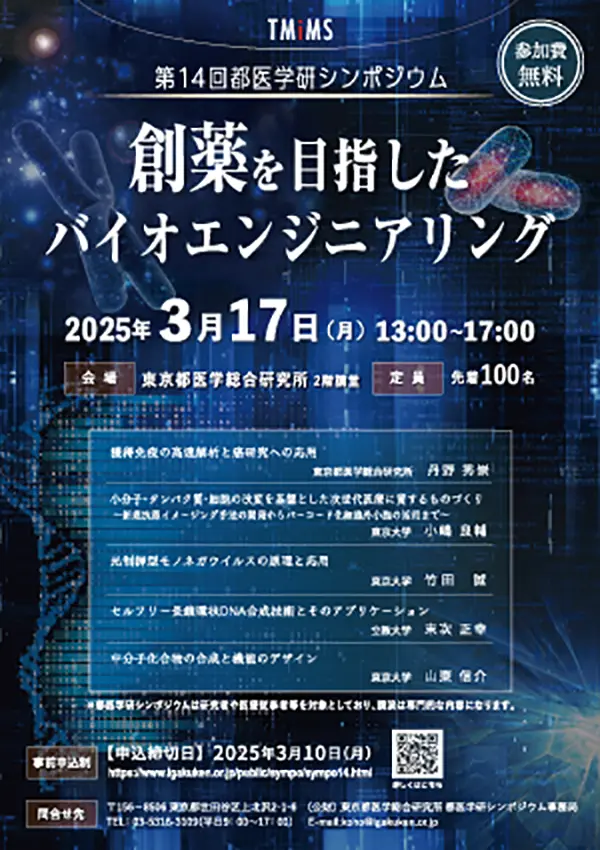 poster image