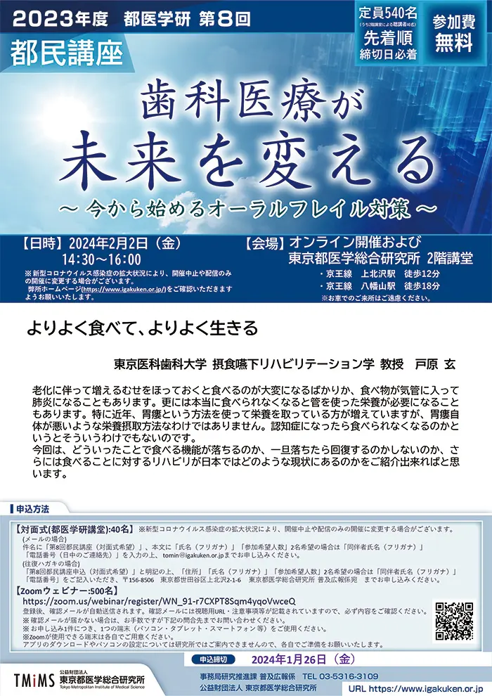チラシイメージ