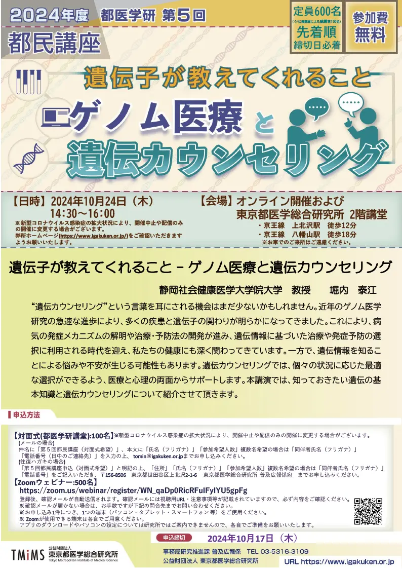 チラシイメージ