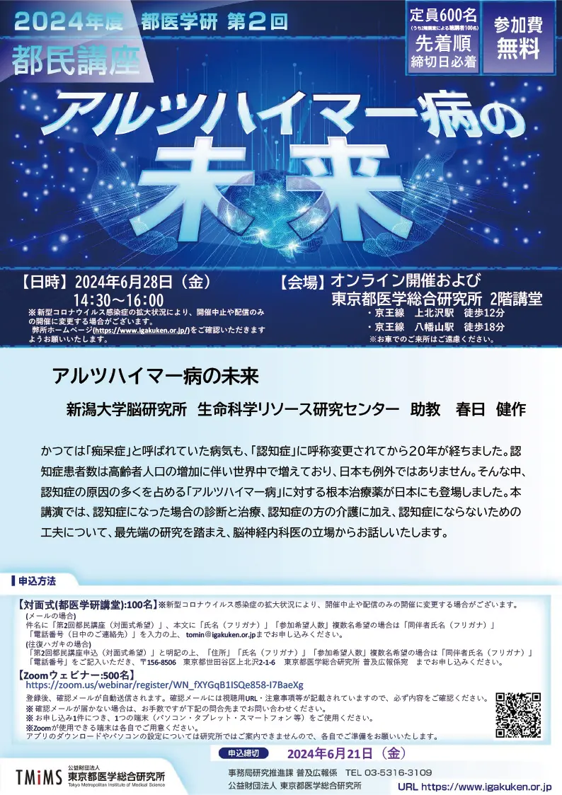 チラシイメージ