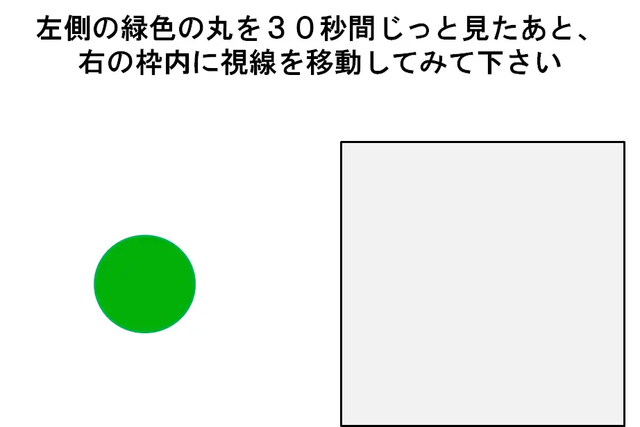 図15_実験（緑丸）
