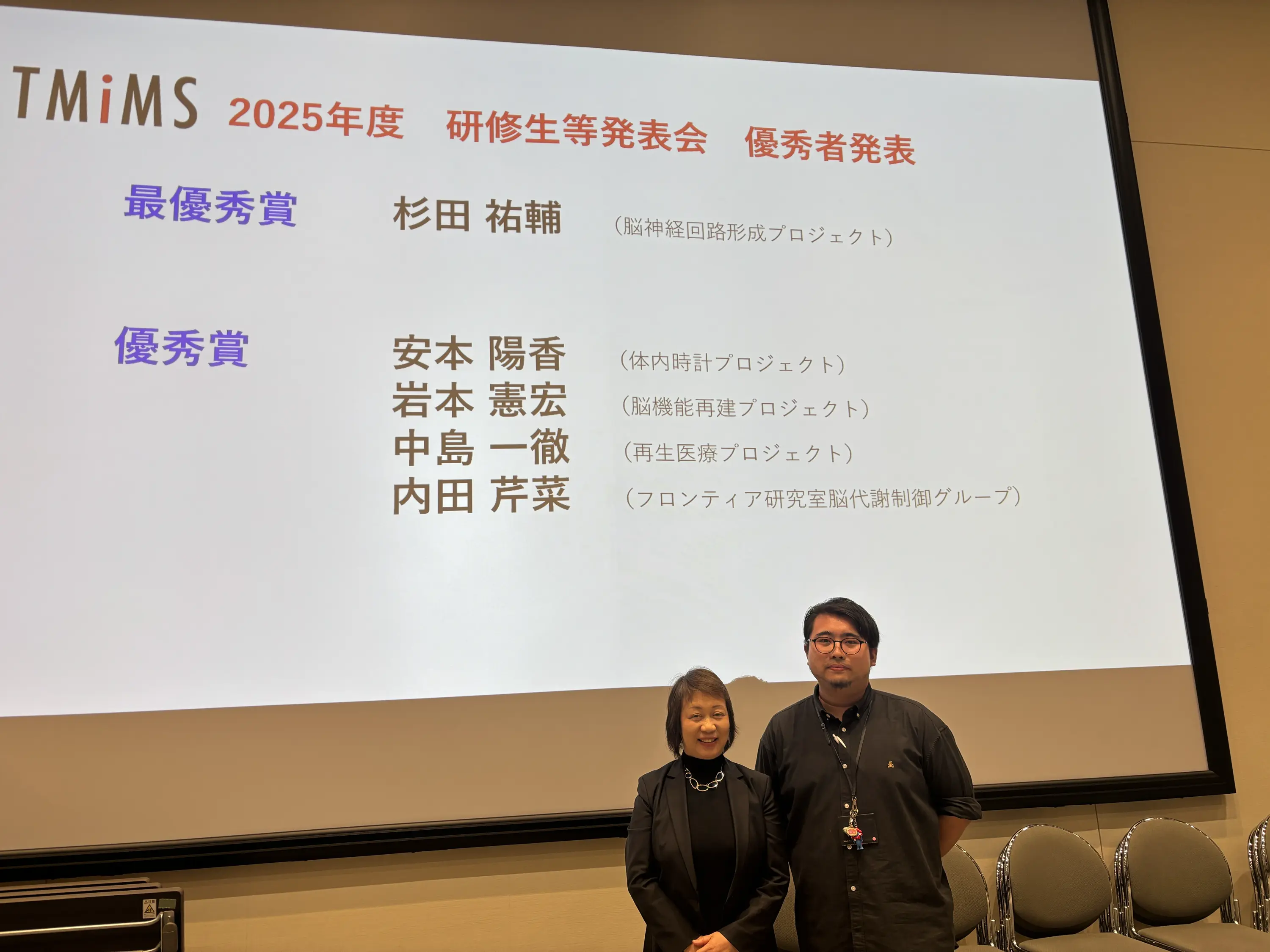 2025年度研修⽣等発表会