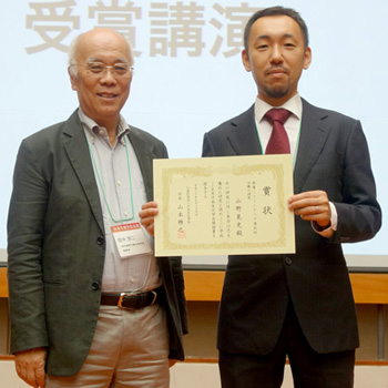 山野晃史主席研究員「2018年度 日本生化学会奨励賞」 photo